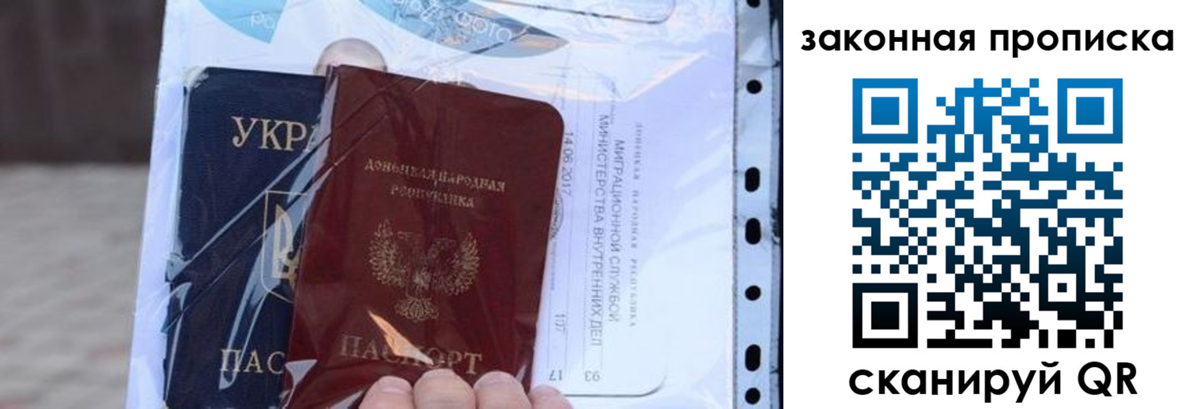 прописка для школы в Сибае